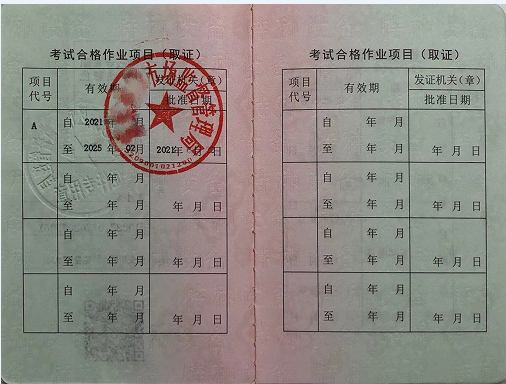 重庆市九龙坡区电梯管理证5月报名考试拿证