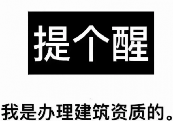 【海德教育】做建筑劳务分包要办什么资质