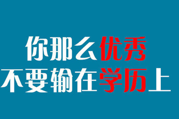 四川大学小自考招生专业及报名流程介绍