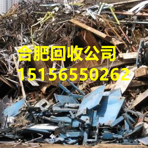 庐江县活动房 集装箱拆除回收 联系方式