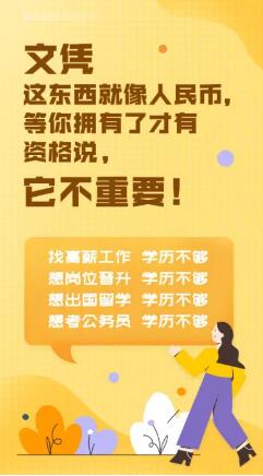 吉林师范大学成人高考学历函授大专本科文凭