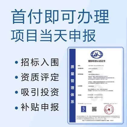 甘肃ISO认证ISO9001认证怎么办理多少钱