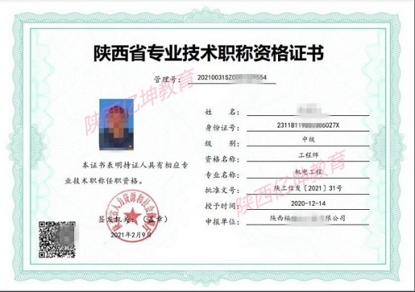 2023年陕西省西安市工程师职称自己申报可行性
