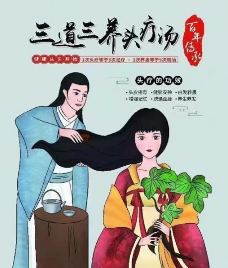 2023养发馆加盟应该怎么选择