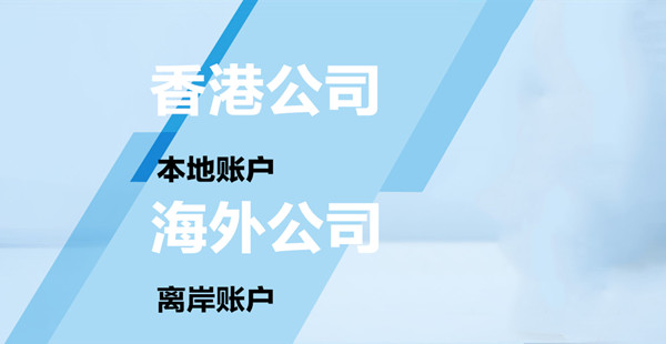 个人在香港银行开户的话可以开哪些银行呢？