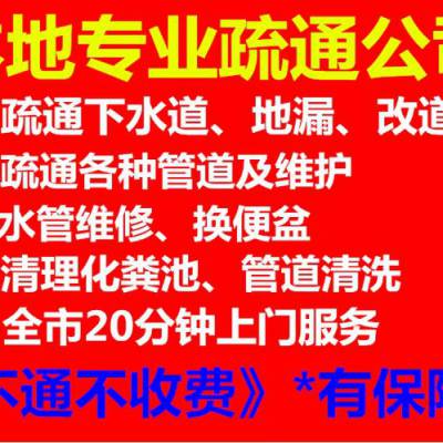 桂林叠彩区疏通下水道桂林市叠彩区管道疏通桂林叠彩区疏通马桶