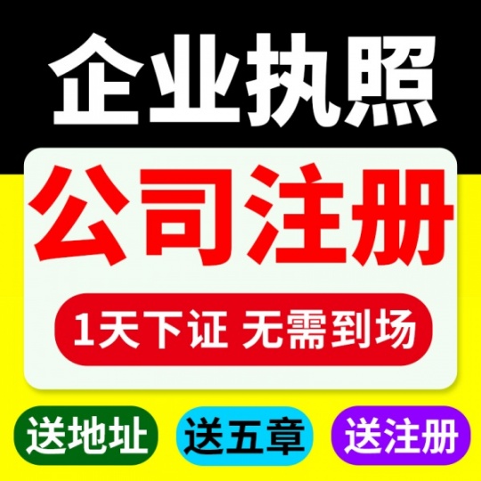 太原注册公司流程和所需资料