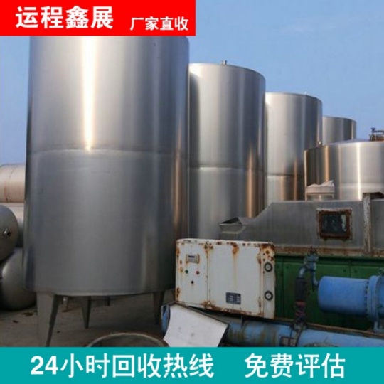 北京二手不锈钢罐回收 实验室废液储罐玻璃罐收购