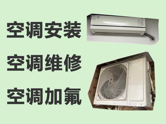 流芳空调维修_空调移机拆装_中央空调清洗保养及维修