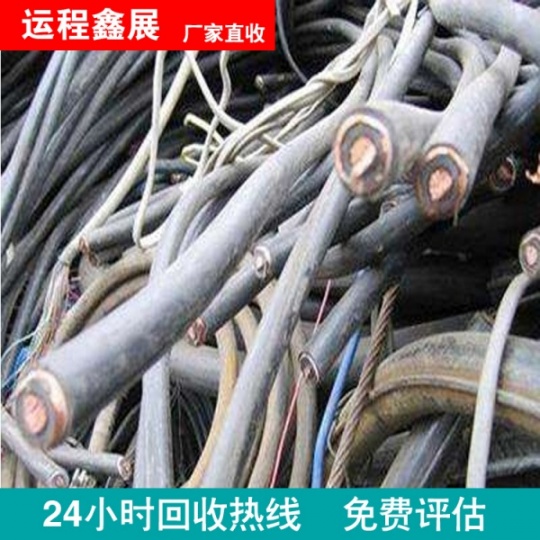 北京二手电缆线回收【型号不限】高压铜芯电缆收购行情