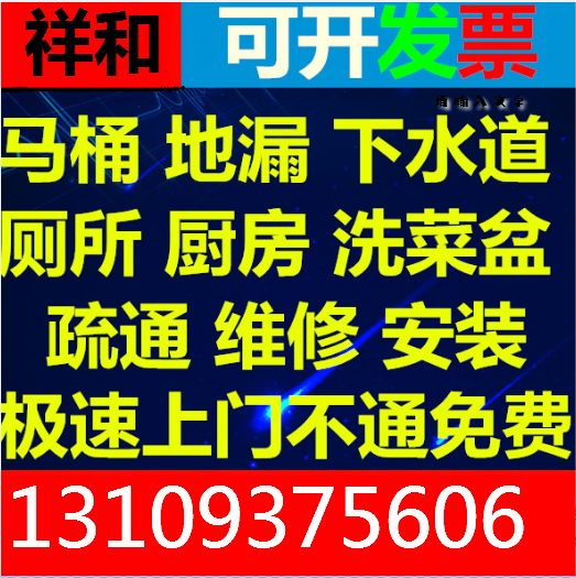 兰州和平镇疏通下水道化粪池清掏服务中心