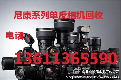 北京照相机回收专业回收单反相机二手单反相机回收上门回收摄像机