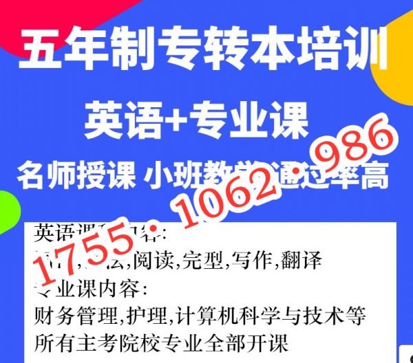 南京传媒学院摄影五年制专转本培训通过率和自学对比哪个高