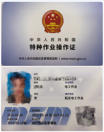 重庆大渡口低压电工证高压电工证6月考试报名中