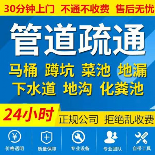 服务宜宾翠屏区下水道疏通 马桶 地漏 厕所疏通 化粪池清理