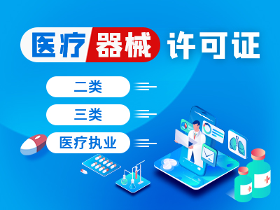 重庆武隆区二类医疗执业许可办理