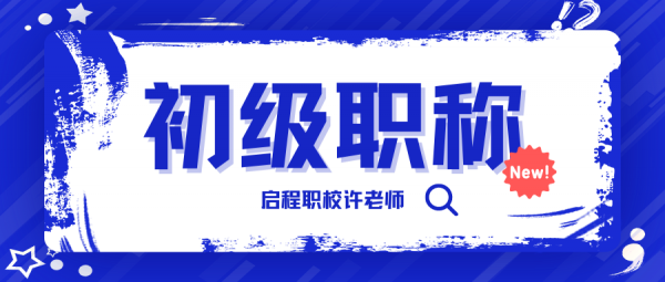 湖北助理工程师职称多少钱评审呢？