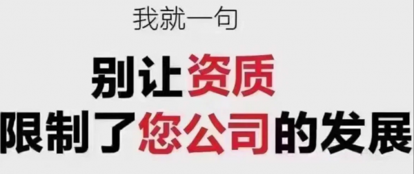 【海德教育】建筑资质跟安全生产许可证有什么关系？