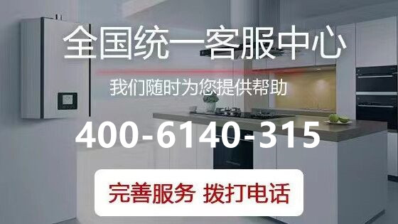 上海霸帝电集成灶维修电话 上门清洗保养创新售后服务点
