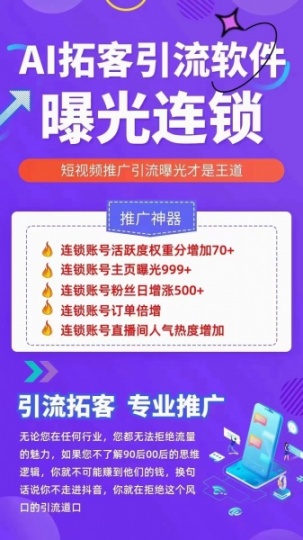 2023短视频创业变现项目——天天AI智能获客工具源头加盟代理