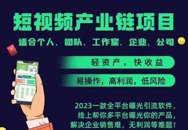 2023蓝海暴力项目—适合普通人小投资的互联网轻资产创业项目