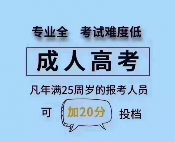 四川师范大学成人高考本科英语报名流程及学费