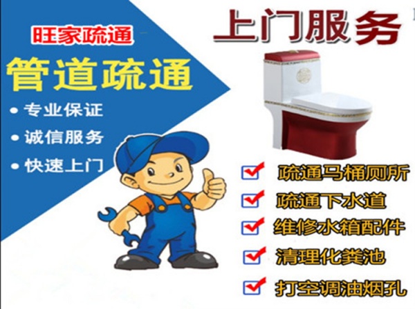上海管道疏通清洗，吸粪吸污车清理化粪池，不通不收费