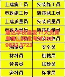 重庆建委11大员岗位证安全员到期了怎么年审