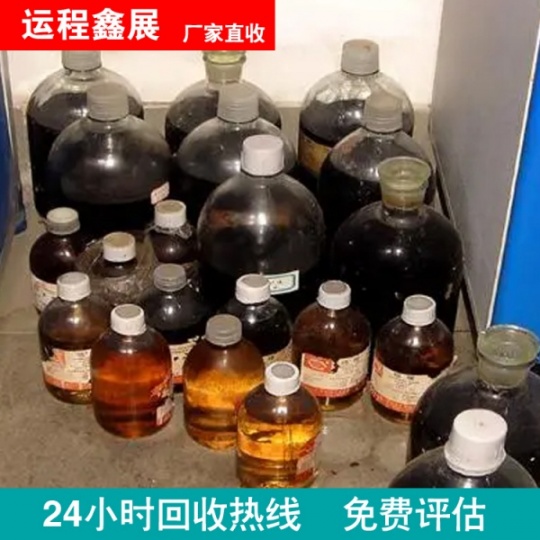 北京实验室废液回收 废贡酸碱试剂处理 大兴化学品上门处置