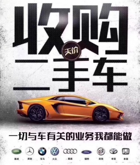 济南市专业收购各类高中低档二手车