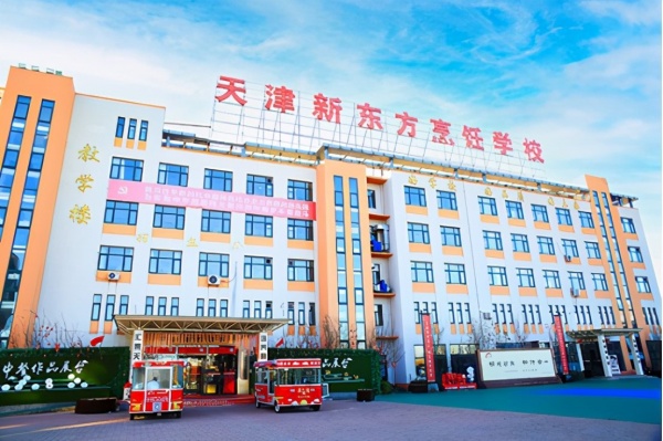 适合初中生在天津上的职业学校哪家好呢