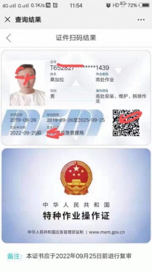 登高证考试需要多少钱