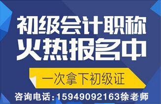 想考初级会计证 仪征哪里有培训 课程怎么学习