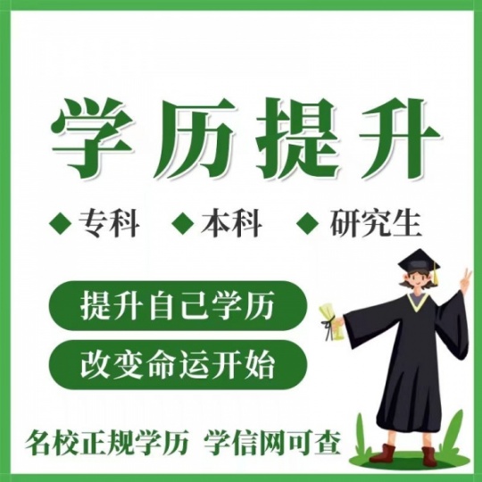 长春中医药大学成人高等教育函授专本科学历招生简章