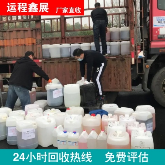 大兴生物实验室废物处理、北京库存废液化学试剂回收 混合物