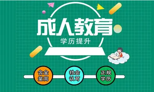 四川师范大学成人高考本科数学与应用数学报名流程及学费