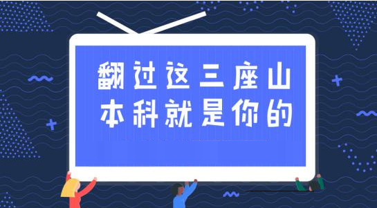 2024年、2025年毕业五年制专转本辅导班招生简章