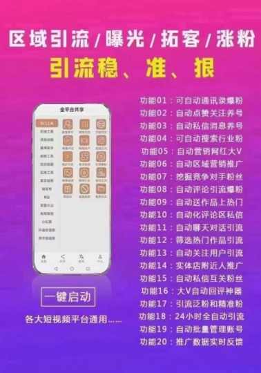 2023必火的创业项目：抖音短视频智能营销机器人一键开启躺赚模式