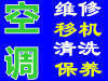 淄博张店空调移机 张店维修空调电话 中央空调维修 加氟回收空调