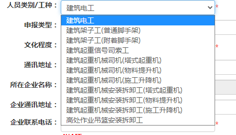 【海德教育】河北邢台特种工报名时间