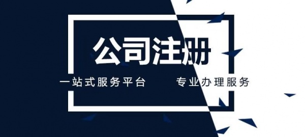 广东两地车牌申请公司注册工商财税