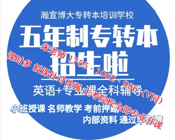 医学类五年制专转本考生3、4年级是通过率较高的备考时期