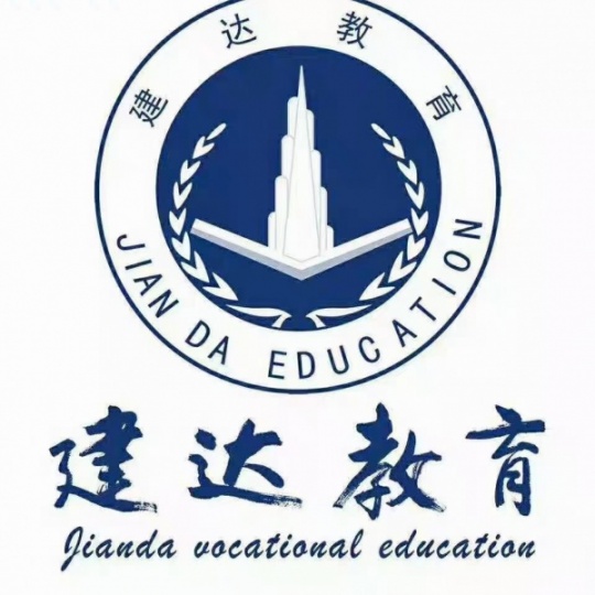 施工员零基础培训建达推荐就业