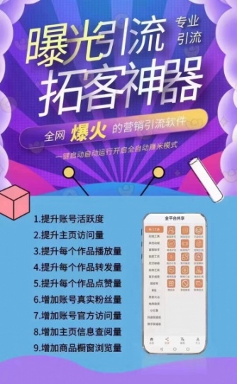 抖音涨粉拓客软件神器，不花一分钱也能快速涨粉获客是真的吗？