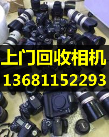北京回收佳能单反相机回收佳能摄像机回收相机回收