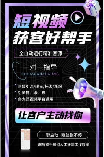 抖音涨粉引流拓客神器教您如何成为精英商家，快速提升品牌知名度！