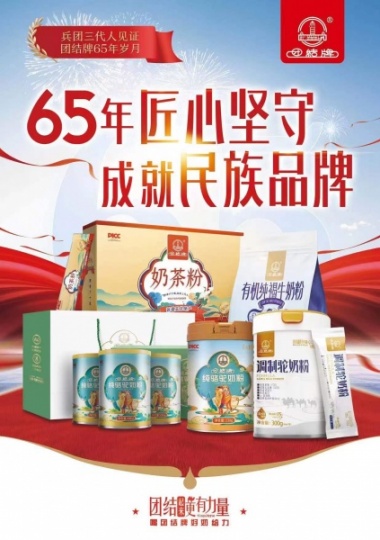 团结牌乳品--团结牌纯骆驼奶粉--团结牌75%含量调制驼乳粉--厂家供应