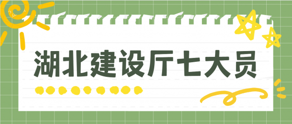 湖北建设厅七大员能全国通用吗？仙桃启程职校