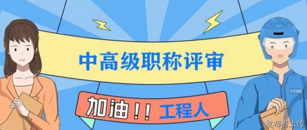 2023年陕西省中高级职称评审注意事项