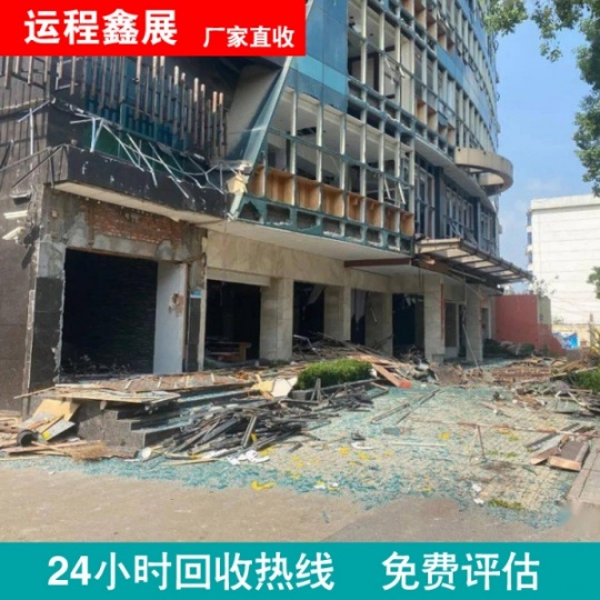 大型酒店宾馆洗浴中心拆除、北京二手办公设备回收市场